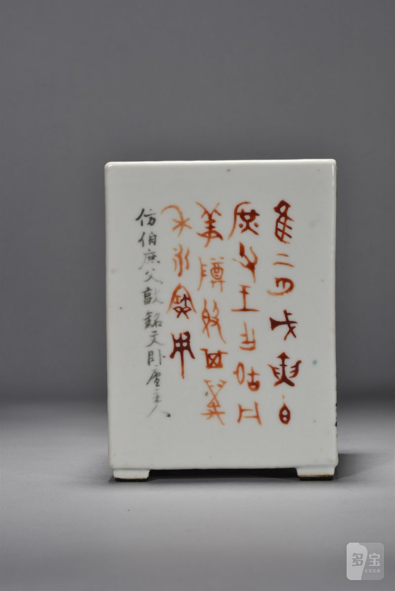 清光绪 万子铭山水花鸟方笔筒 - 图7